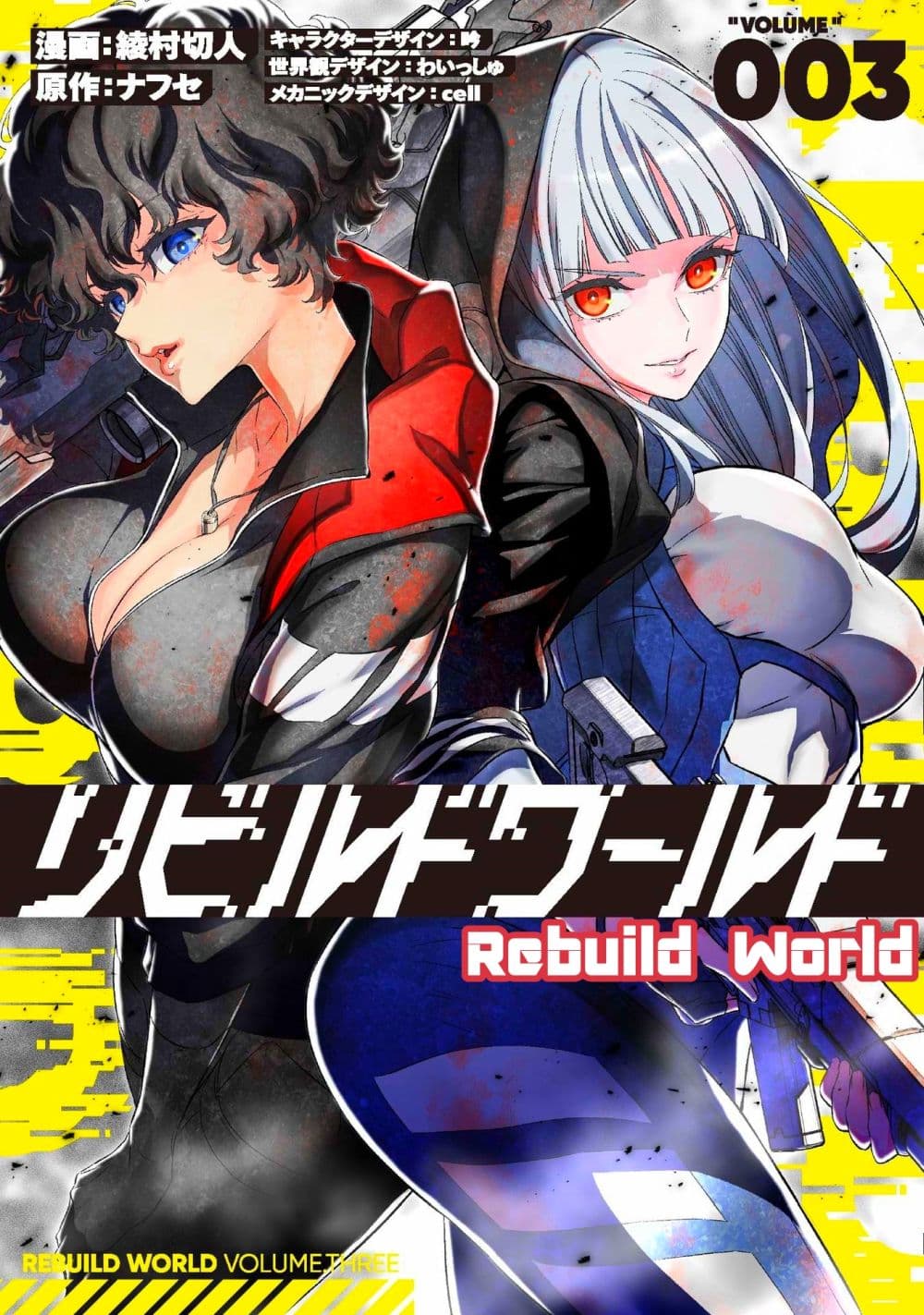 Rebuild World 14 (1)